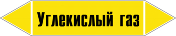 Маркировка трубопровода "углекислый газ" (пленка, 358х74 мм) - Маркировка трубопроводов - Маркировки трубопроводов "ГАЗ" - Магазин охраны труда ohranatruda-shop.ru