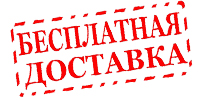 Магазин охраны труда ohranatruda-shop.ru - доставка по России в город Богданович