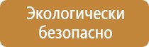 план эвакуации детей при пожаре