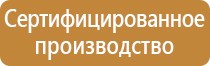 план эвакуации детей при пожаре