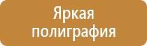 стенды перекидные информационные настенный настольный