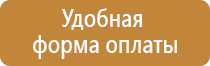 план эвакуации работников организации школа