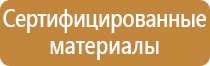 план эвакуации работников организации школа