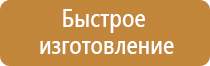 щит пожарный металлический с сеткой
