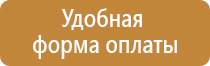 щит пожарный металлический с сеткой