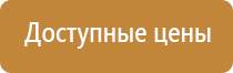 щит пожарный металлический с сеткой