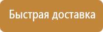 щит пожарный металлический с сеткой