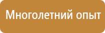 щит пожарный металлический с сеткой