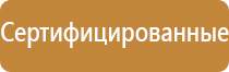 щит пожарный металлический с сеткой