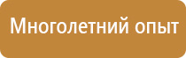 план эвакуации май 2022