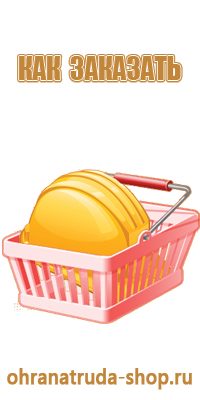 информационный стенд книга
