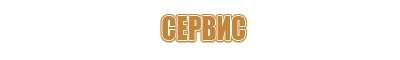 план эвакуации театра