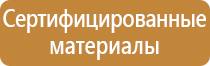 высота табличек по пожарной безопасности