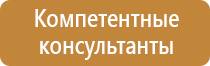 высота табличек по пожарной безопасности
