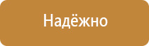 знаки пожарной безопасности при пожаре звонить