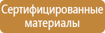 знаки пожарной безопасности при пожаре звонить