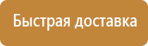знаки пожарной безопасности при пожаре звонить
