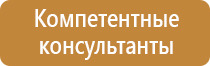 знаки пожарной безопасности при пожаре звонить