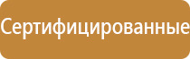 знаки пожарной безопасности при пожаре звонить