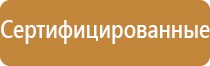план эвакуации класса пожары школы
