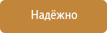 план эвакуации гост 2020