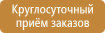 план эвакуации гост 2020