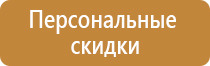 план эвакуации гост 2020