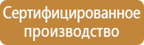 план эвакуации гост 2020