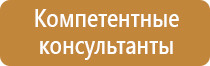 план эвакуации гост 2020