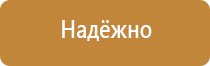 информационный стенд настольный перекидной