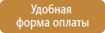 информационный стенд настольный перекидной