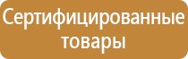 информационный стенд настольный перекидной