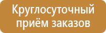 оборудование офиса пожарной