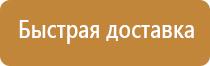 оборудование офиса пожарной