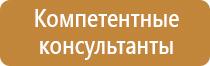 оборудование офиса пожарной