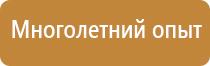 оборудование офиса пожарной