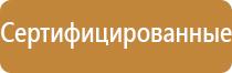 оборудование офиса пожарной