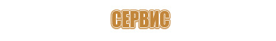 щит пожарный щпз ск престиж