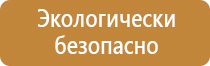 щит пожарный закрытый щпз престиж