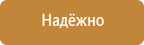 щит пожарный закрытый щпз престиж