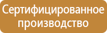 щит пожарный закрытый щпз престиж