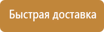 щит пожарный закрытый щпз престиж