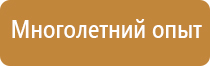 щит пожарный закрытый щпз престиж