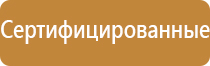 щит пожарный закрытый щпз престиж