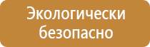 должный план помещение эвакуация