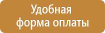 пожарные знаки безопасности стрелка направляющая