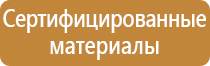 пожарные знаки безопасности стрелка направляющая