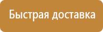 пожарные знаки безопасности стрелка направляющая