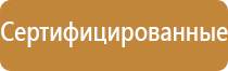 пожарные знаки безопасности стрелка направляющая