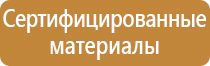 знак пожарной безопасности f11